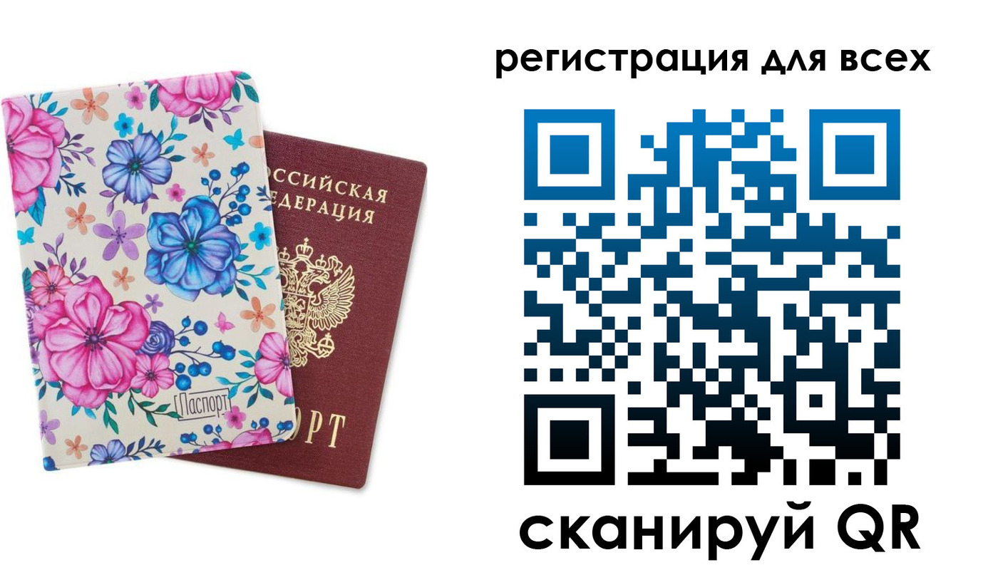 прописка для школы в Туймазы