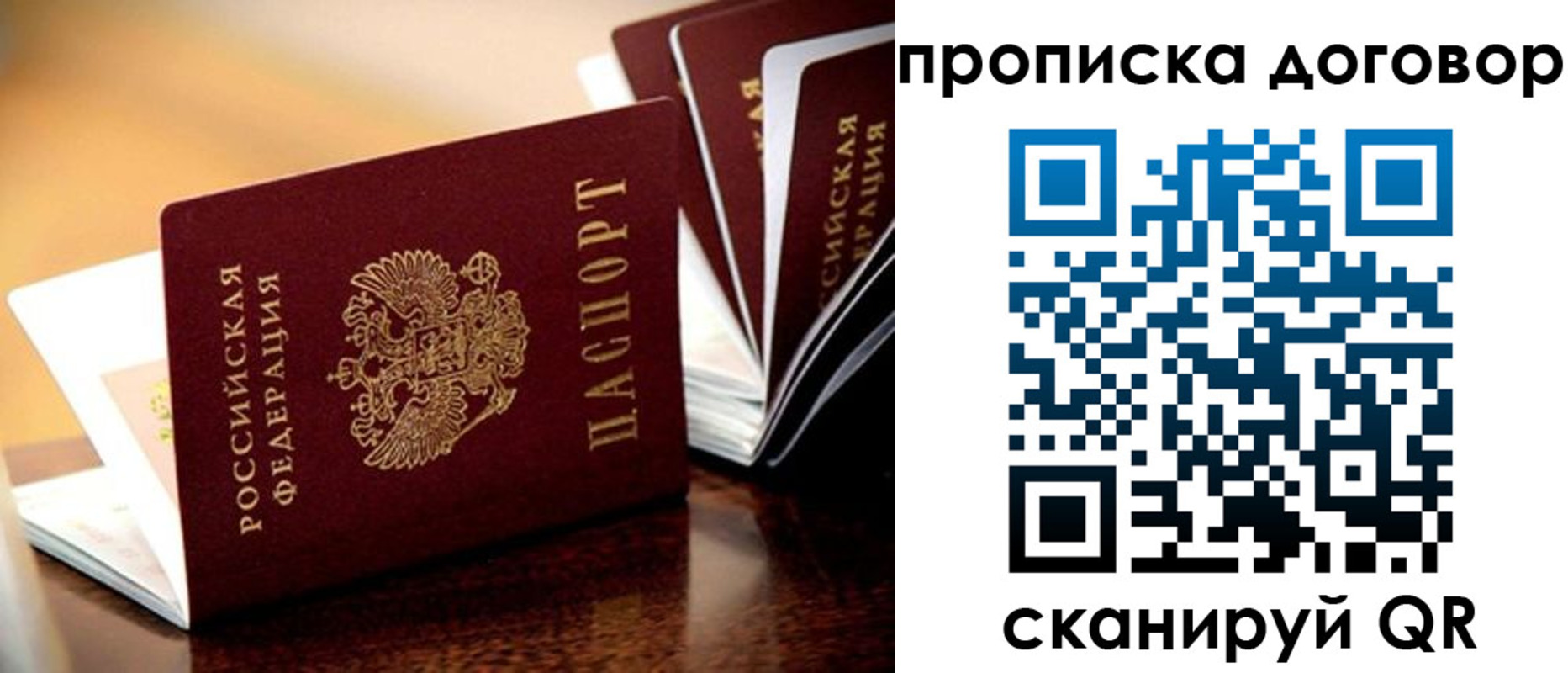 прописка для кредита в Туймазы