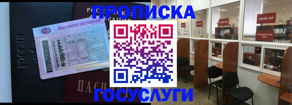 временная регистрация собственник в Туймазы