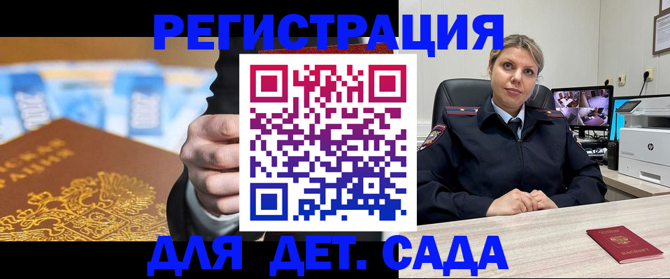 прописка паспорт в Туймазы